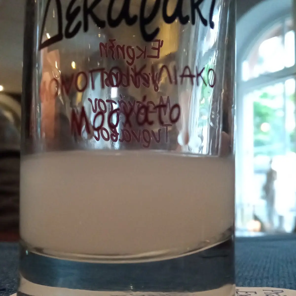 Ouzo