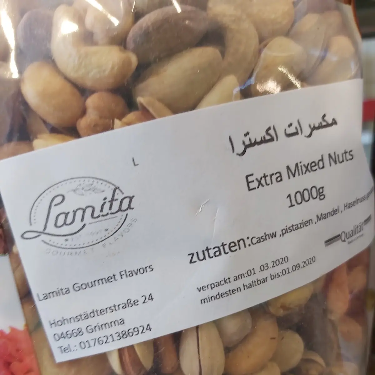 مكسرات