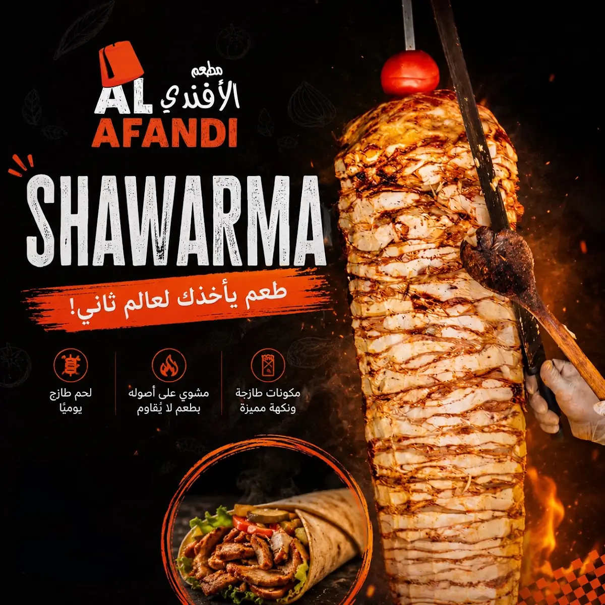 Shawarma Box