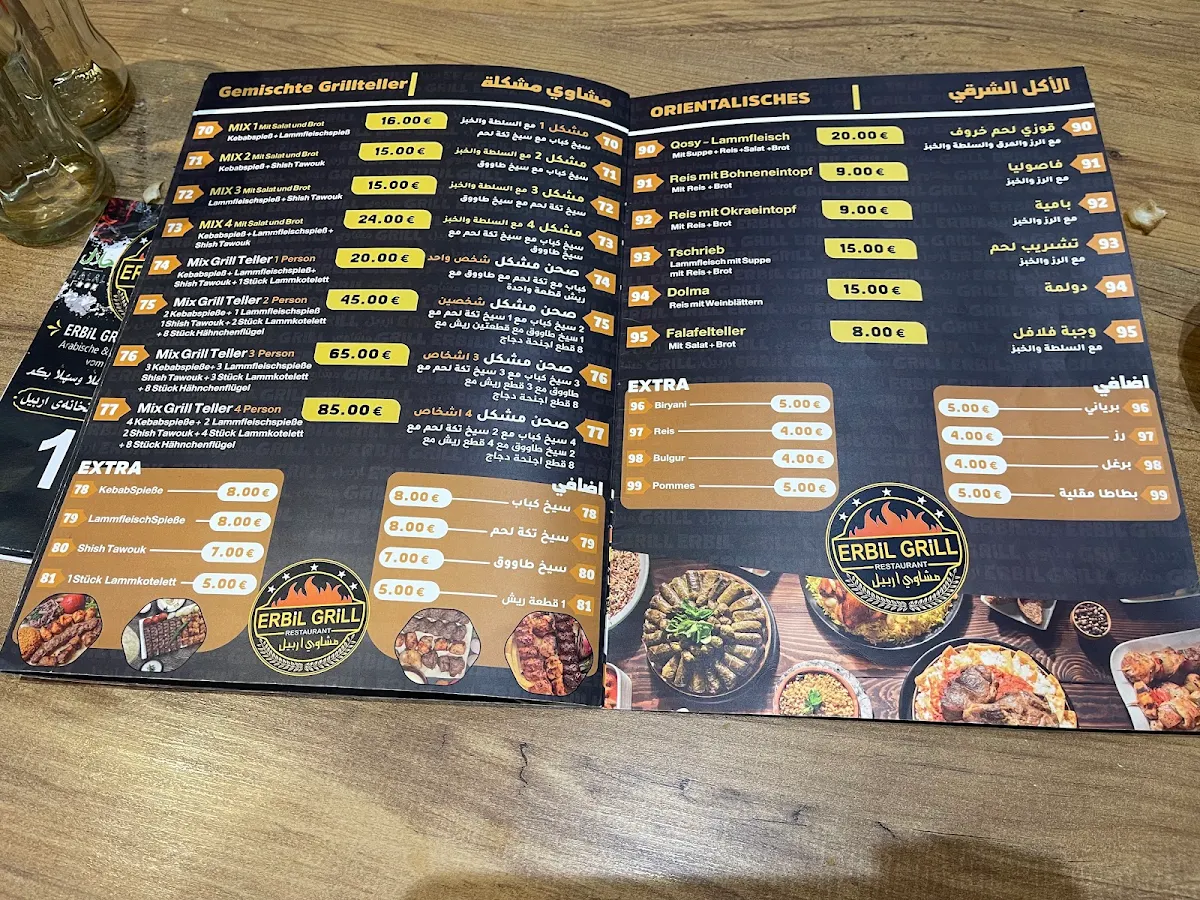 Speisekarte, مطعم مشاوي اربيل Erbil Grill Restaurant