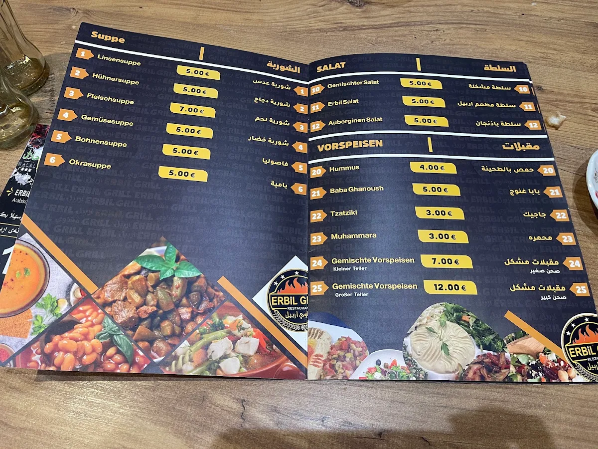 Speisekarte, مطعم مشاوي اربيل Erbil Grill Restaurant