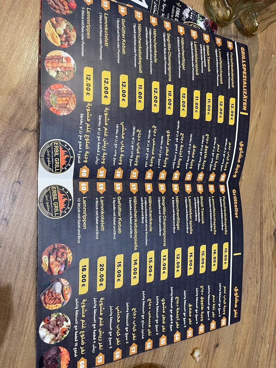 Speisekarte, مطعم مشاوي اربيل Erbil Grill Restaurant