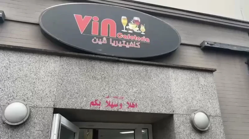 Vin Cafeteria