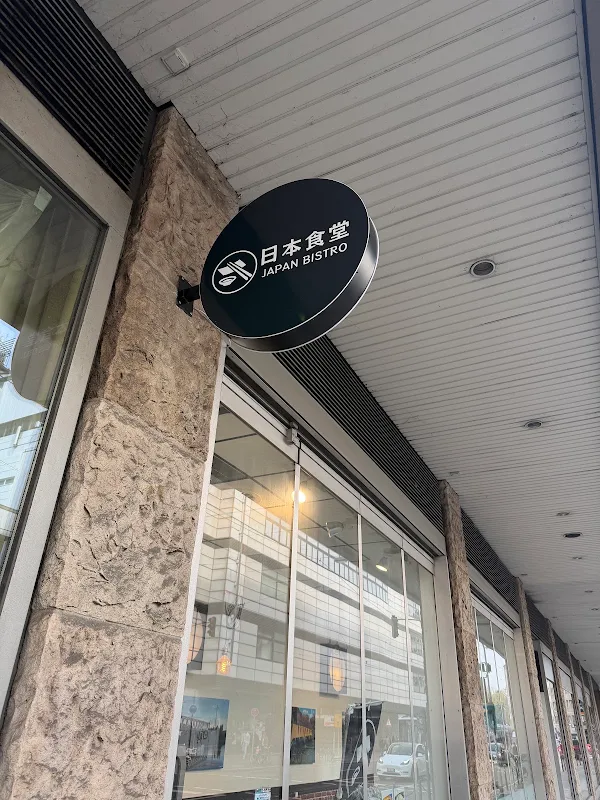 Japan Bistro