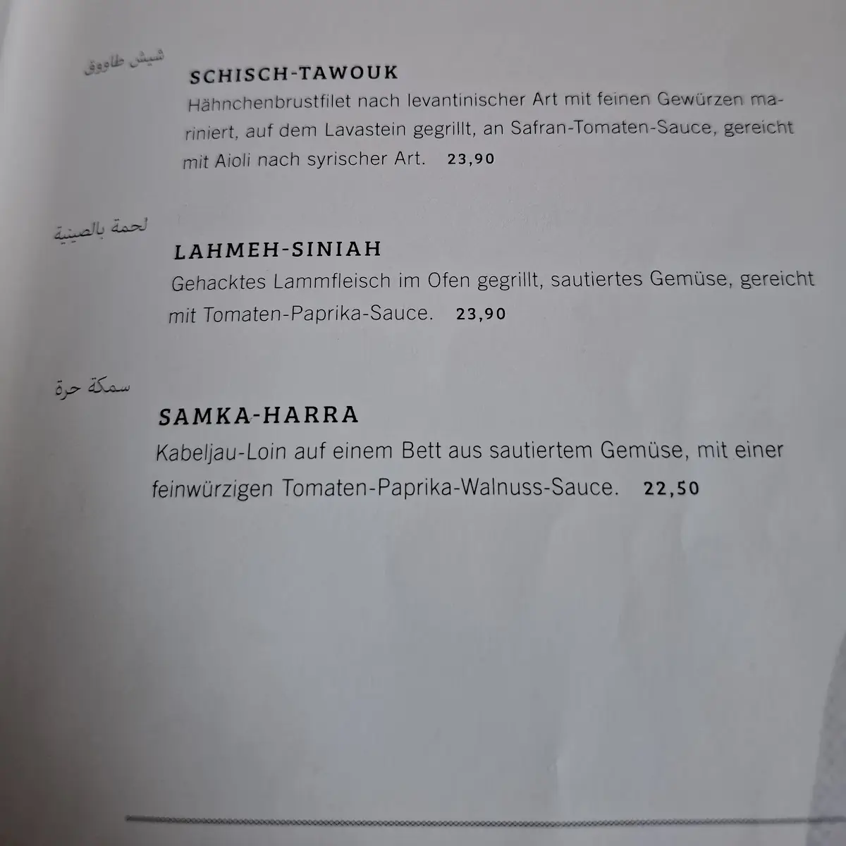 Speisekarte, Al-dar