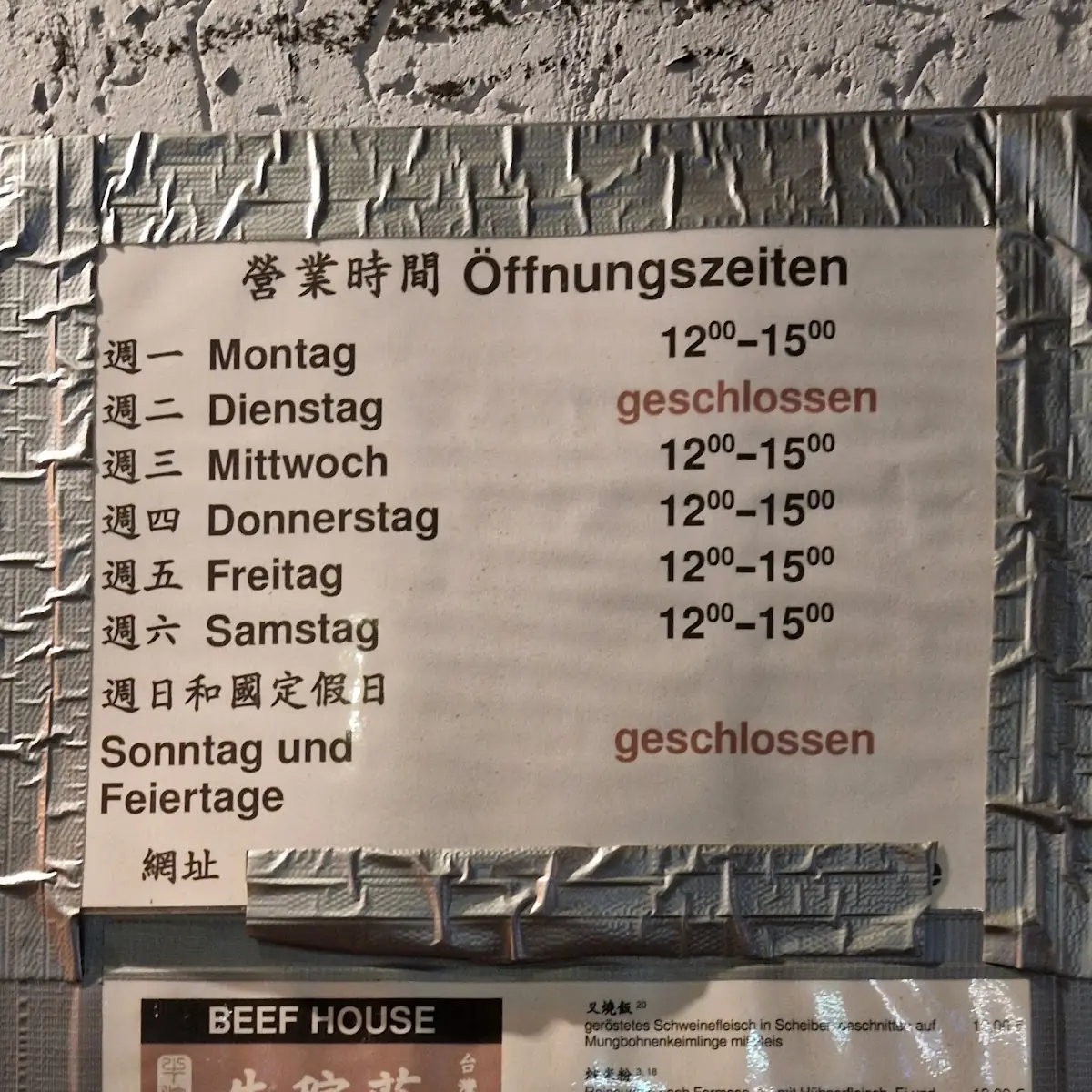 Speisekarte, 牛稼莊 Beef House