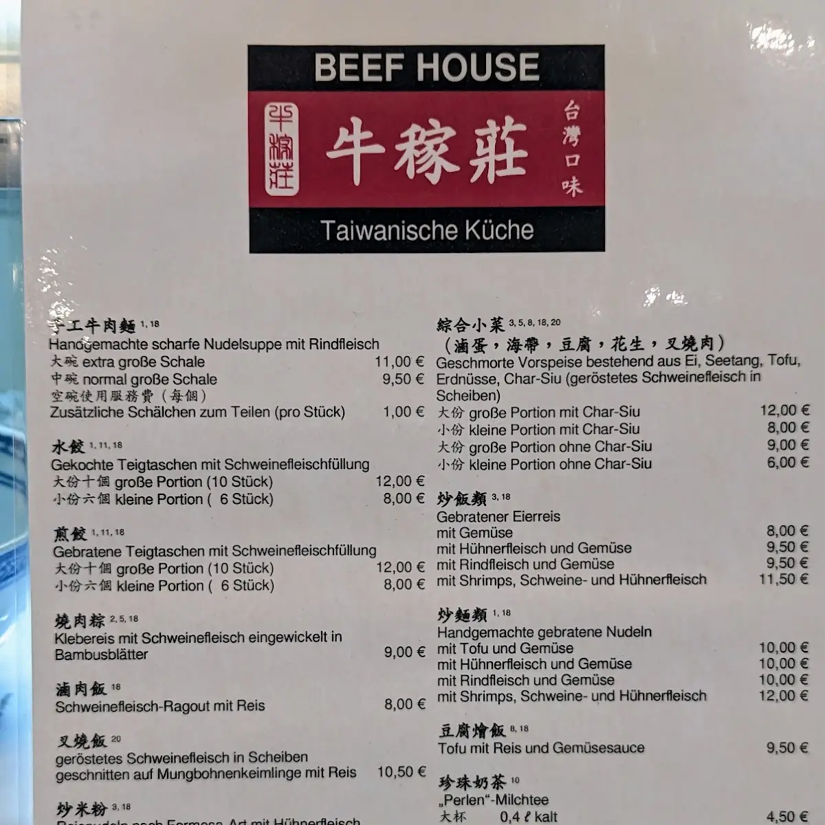 Speisekarte, 牛稼莊 Beef House