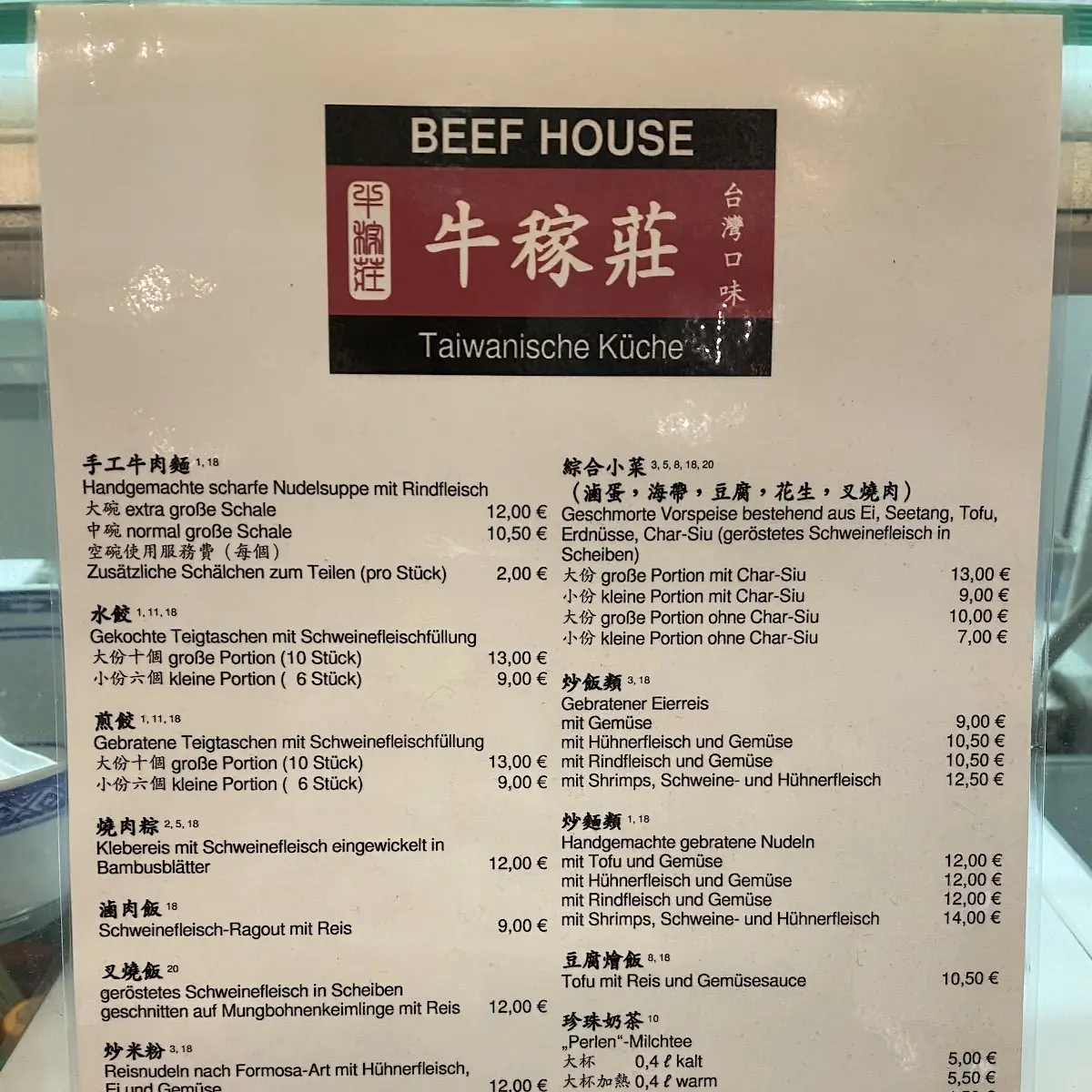 Speisekarte, 牛稼莊 Beef House