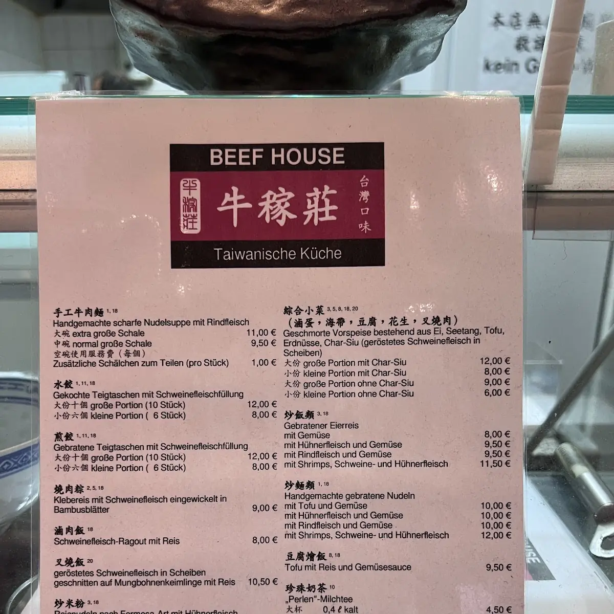 Speisekarte, 牛稼莊 Beef House