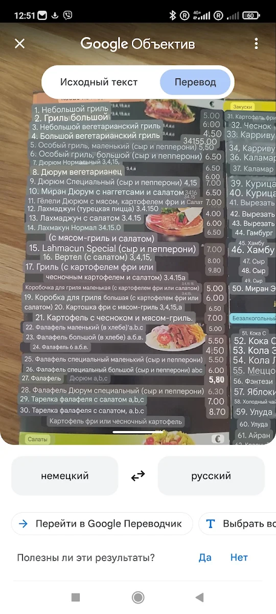 Speisekarte photo 4